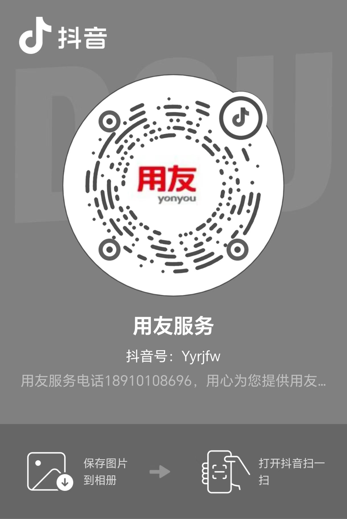 抖音