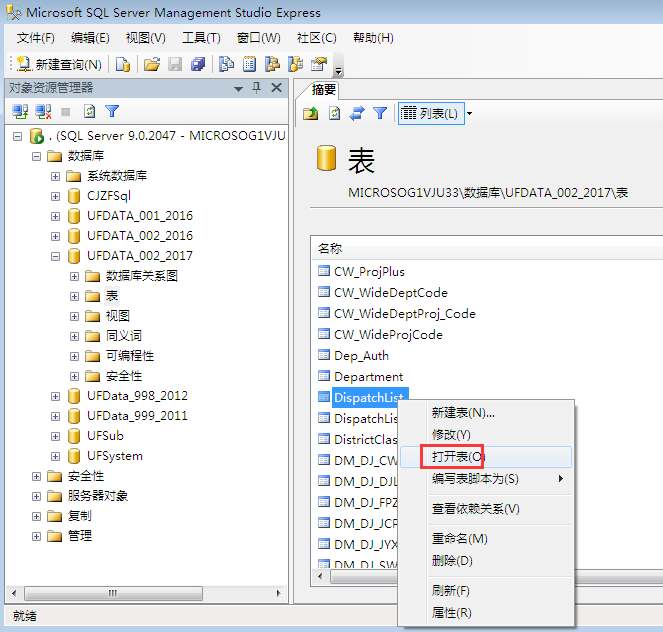 用友T3标准版11.0销售年结时候提示一般发货存在未审核单据，无法结账